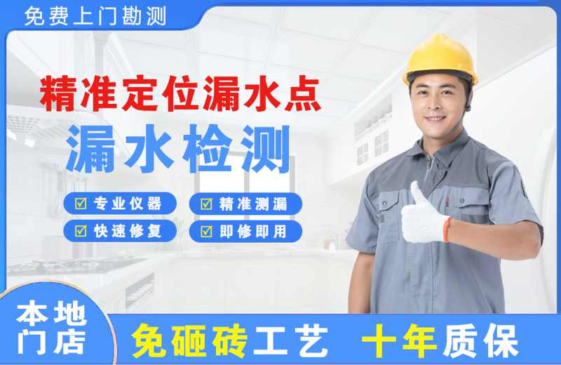 望都精准测漏点